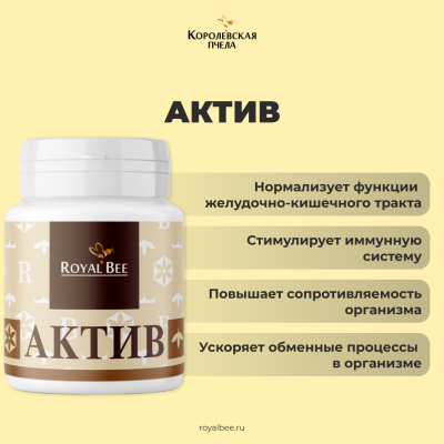 НАБОР "ЗАРЯД АКТИВНОСТИ"